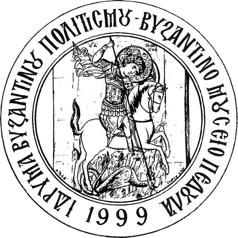byzantine museum