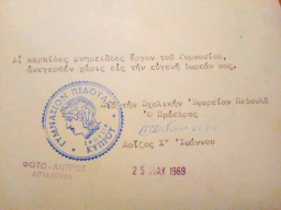 Εκδόσεις και Αποσπάσματα