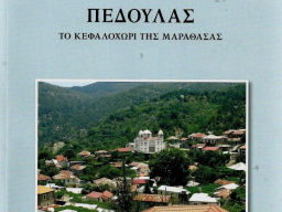 pedoulas-front